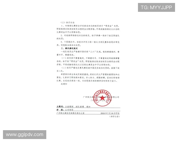 热那亚俱乐部最新动态分析：新赛季目标与球队阵容调整展望